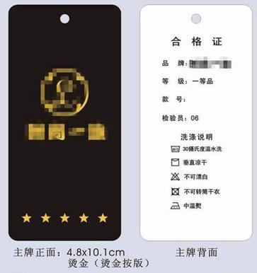 从易被忽视的衣服吊牌上能看出什么?