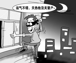 防盗安全常识早知道，小偷为什么偏偏进你家?