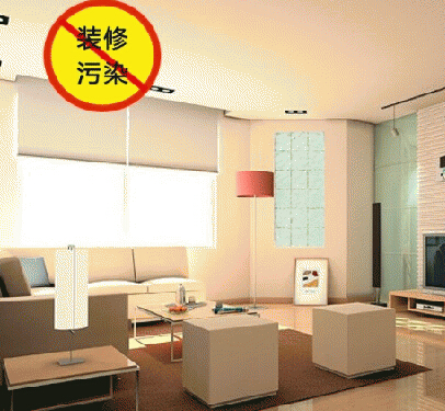 新房装修有污染，如何解决？