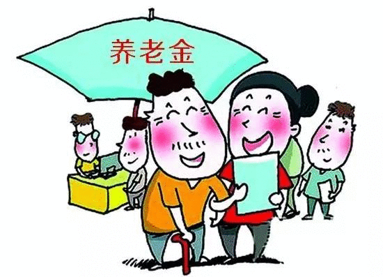 2022年，养老金资格认证取消了，这是真的吗？