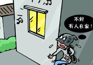 居家防盗重在“防” 谨记防盗常识断绝窃贼偷盗机会