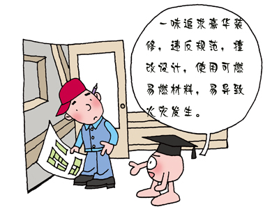 春季风干物燥,警惕春天里的一把火