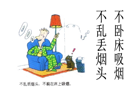 春季风干物燥,警惕春天里的一把火