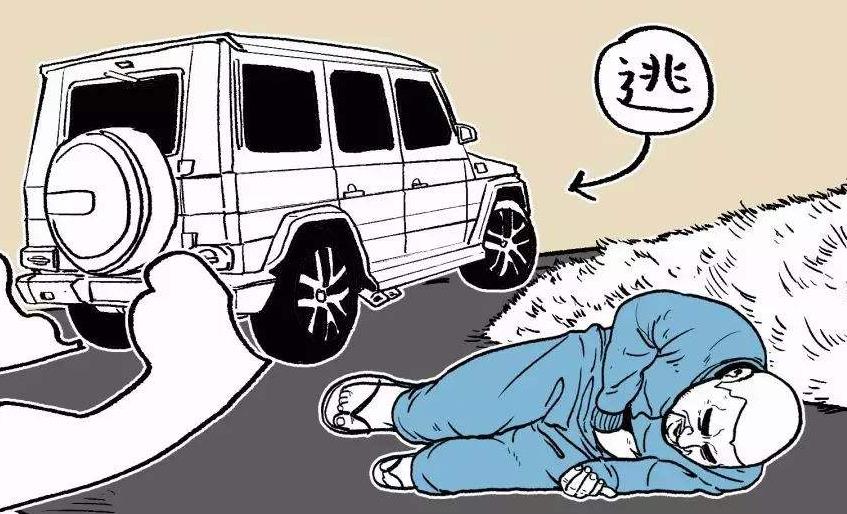 行人遇到交通事故怎么办