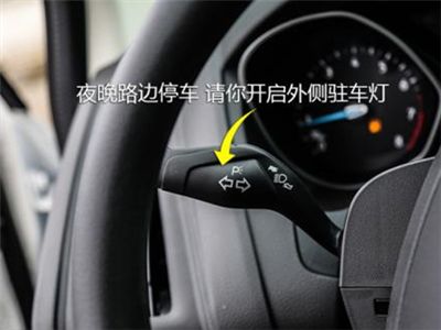 驻车灯是什么灯