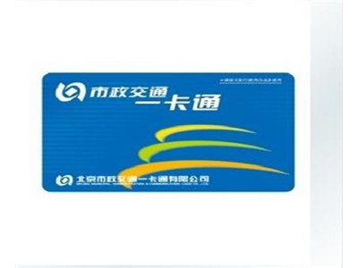 消磁公交卡哪里更换