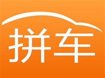 异地拼车软件特点