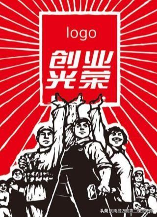 有稳定工作,是否应该挑战创业?