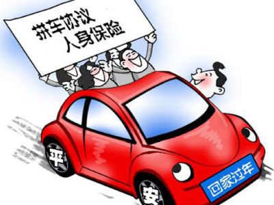 有偿拼车出事故怎么赔付呢