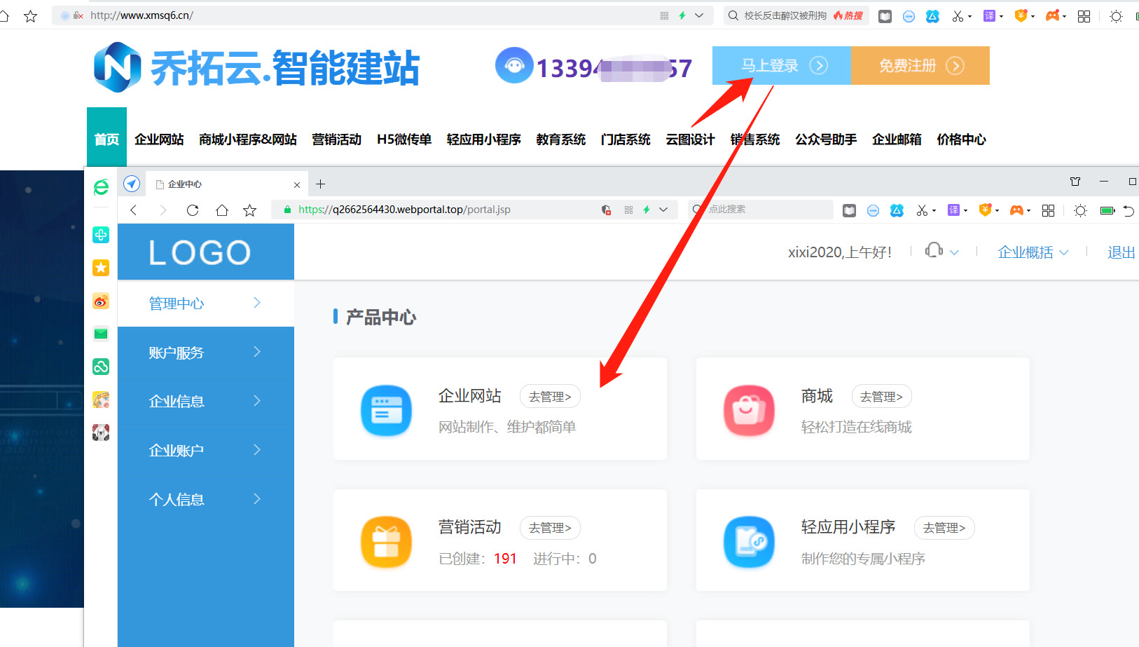 2022国内最好用免费建站系统 免费自助建站哪个好