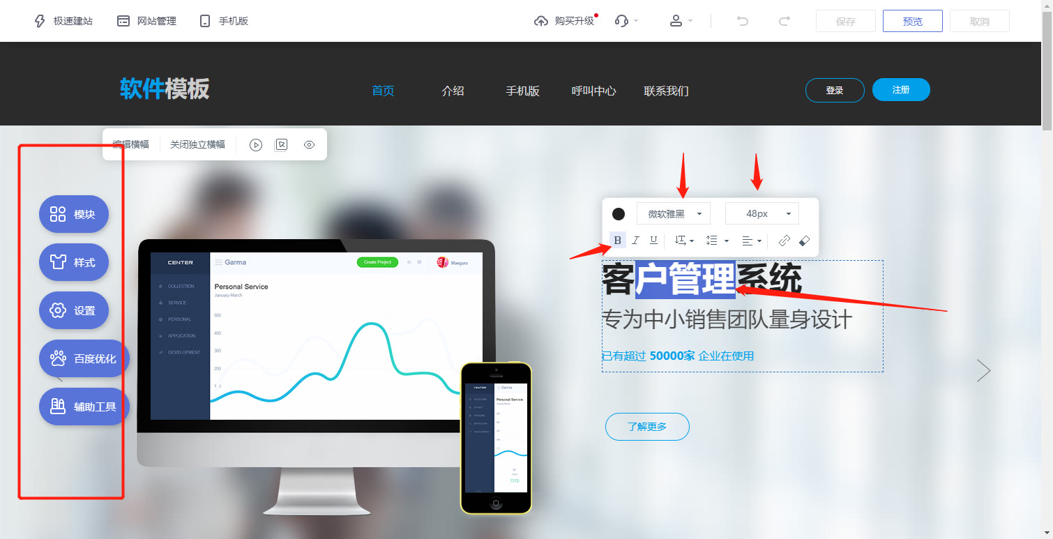 2022国内最好用免费建站系统 免费自助建站哪个好