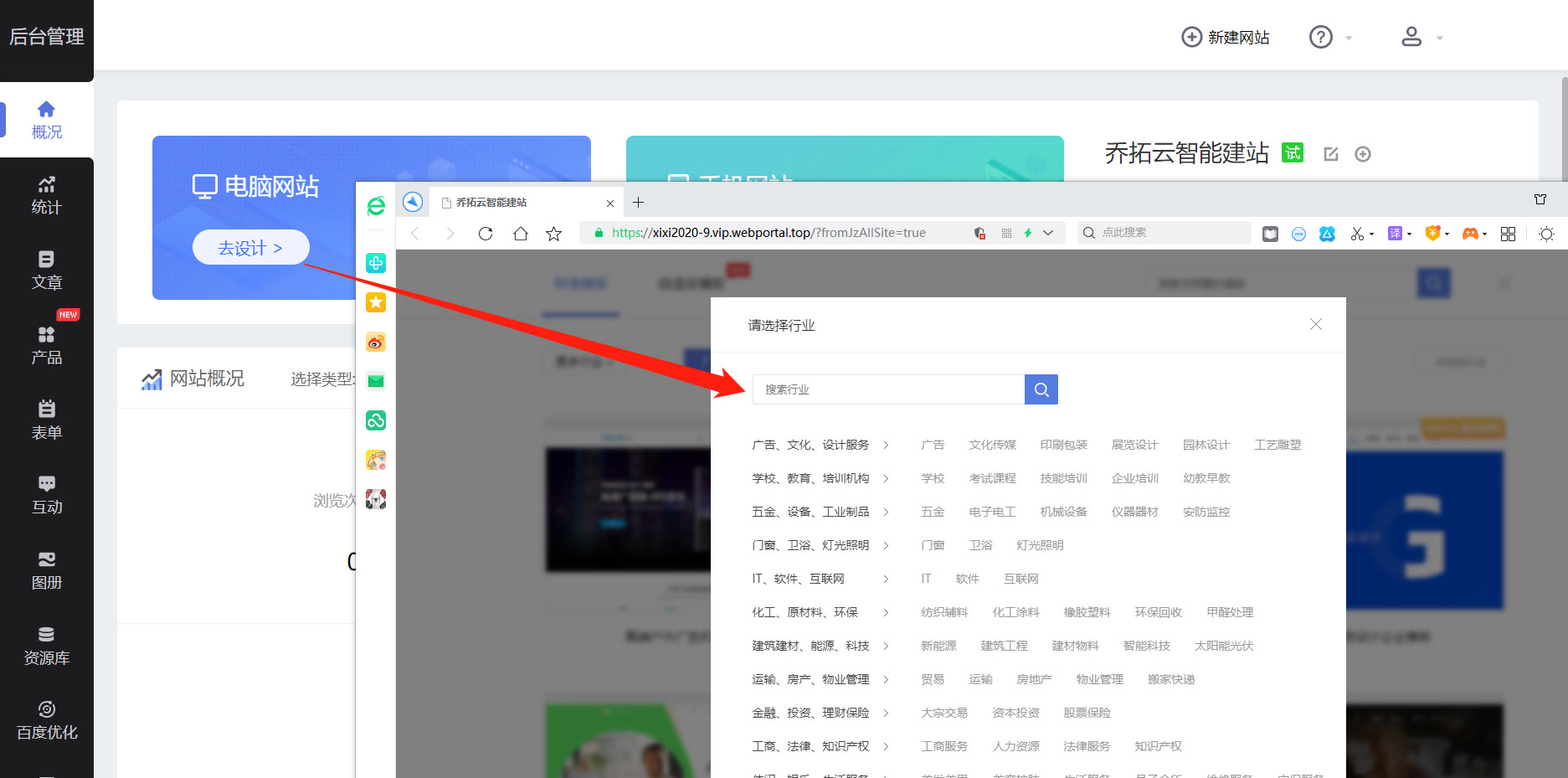 2022国内最好用免费建站系统 免费自助建站哪个好