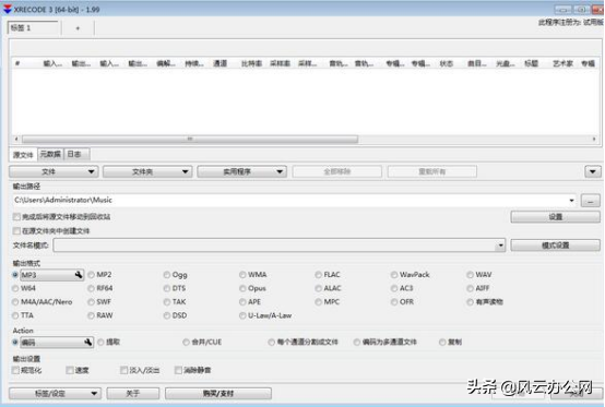转换器排行榜 格式转换软件哪个好用