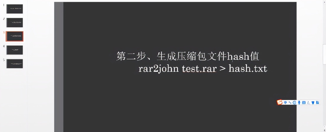 强制清除zip的密码的方法 压缩包密码解除神器