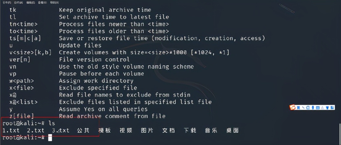 强制清除zip的密码的方法 压缩包密码解除神器