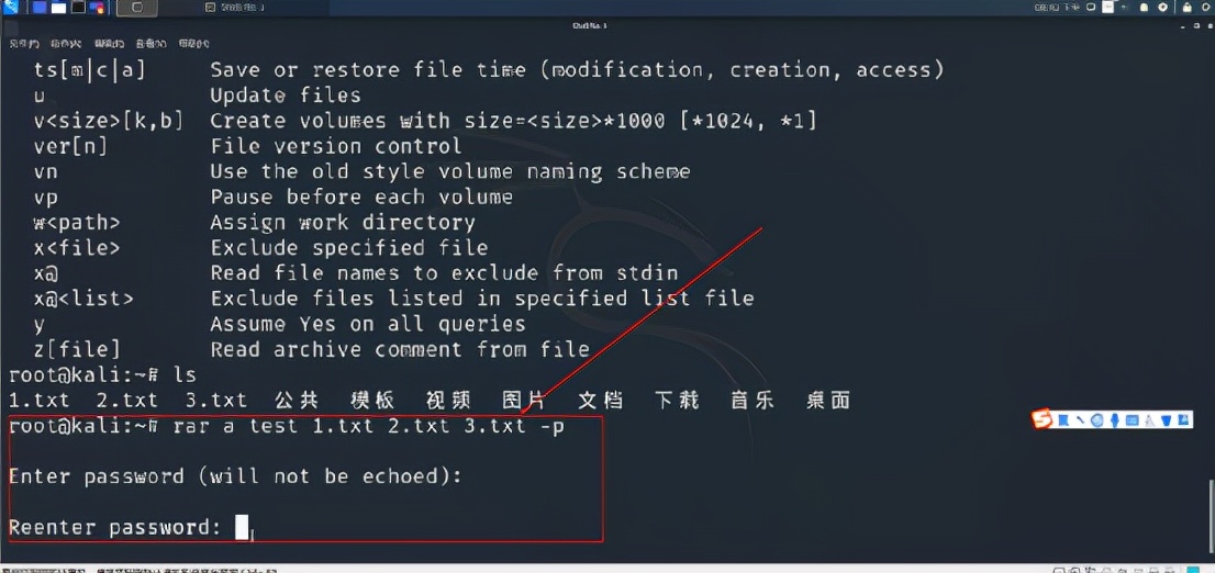 强制清除zip的密码的方法 压缩包密码解除神器