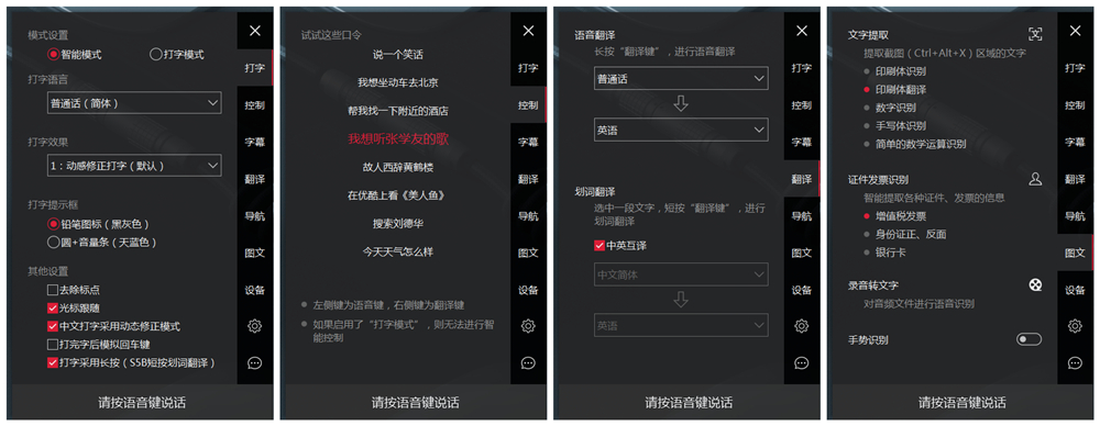 不收费的录音转文字软件推荐 语音打字软件哪个好
