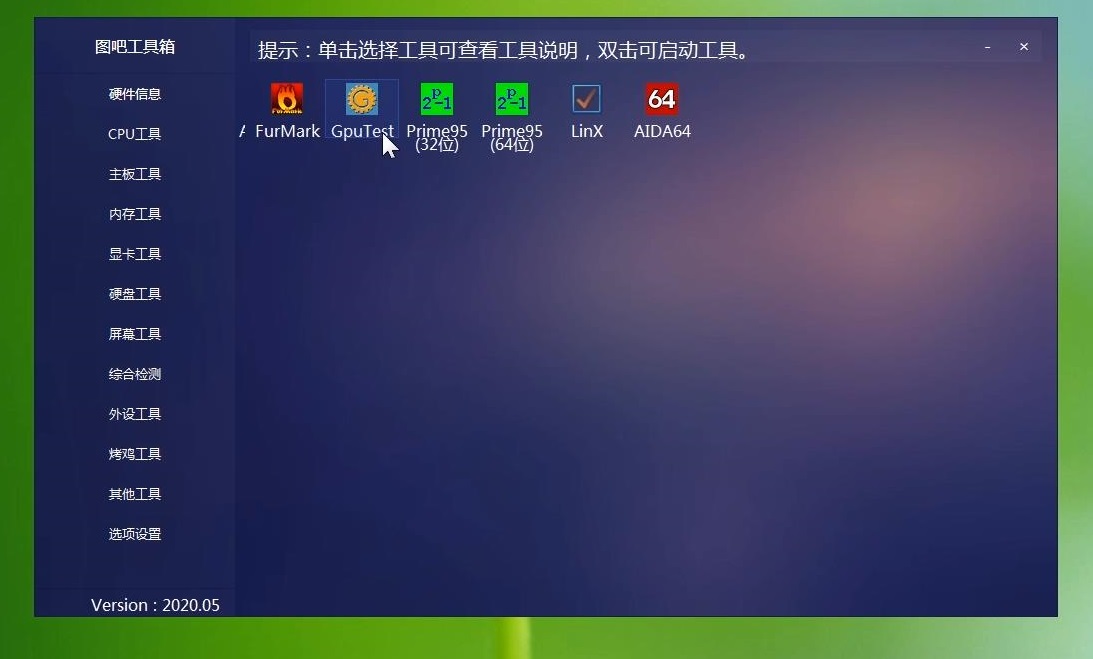 电脑内存条检测工具操作步骤 内存条检测软件哪个好