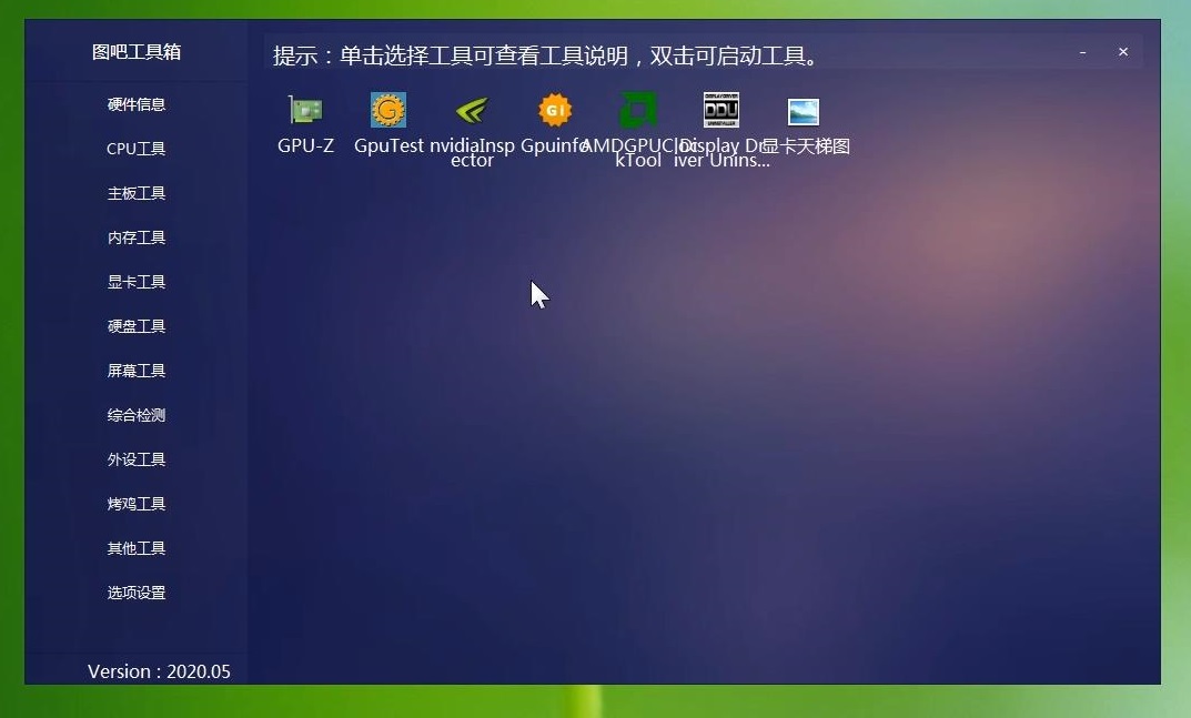 电脑内存条检测工具操作步骤 内存条检测软件哪个好