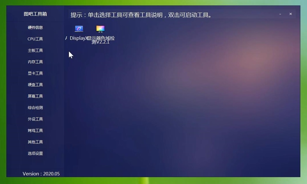 电脑内存条检测工具操作步骤 内存条检测软件哪个好