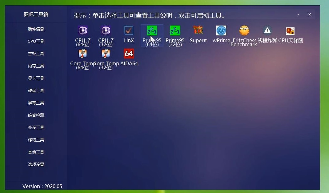 电脑内存条检测工具操作步骤 内存条检测软件哪个好