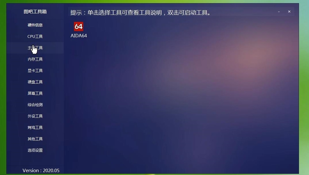 电脑内存条检测工具操作步骤 内存条检测软件哪个好