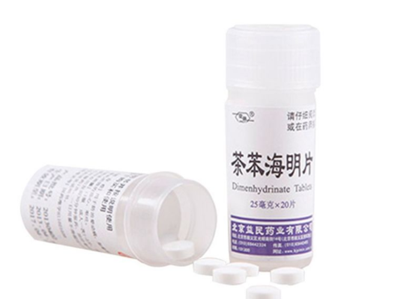 晕机药有副作用吗