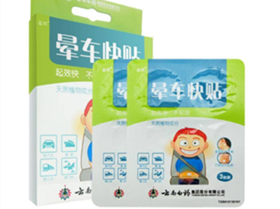 晕机贴哪个牌子的好