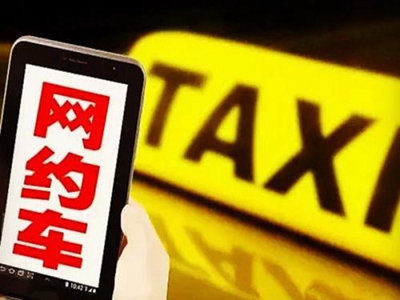 女性乘坐网约出租被抢怎么办