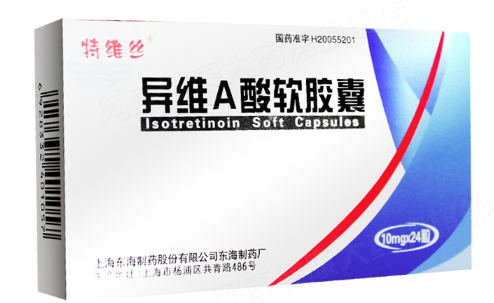 服用异维A酸软胶囊注意事项 异维a酸停几天再吃没事吧