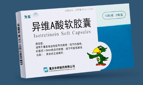 服用异维A酸软胶囊注意事项 异维a酸停几天再吃没事吧