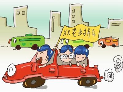 女性与陌生人拼车如何保护自身安全