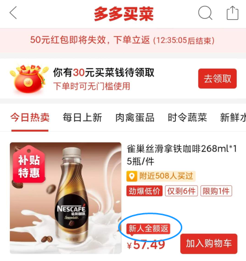 附拼多多现金券玩法大全 拼多多怎么赔付现金券