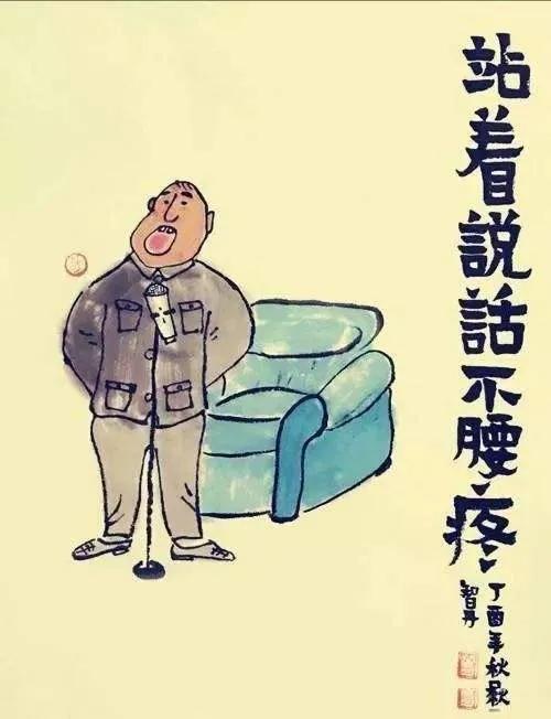 领导开会张口闭口“这世界少了谁，地球都照样转”，你怎么看？