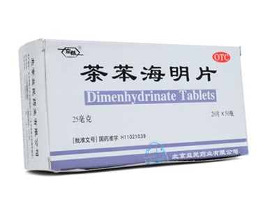 吃晕机药还要晕机贴吗