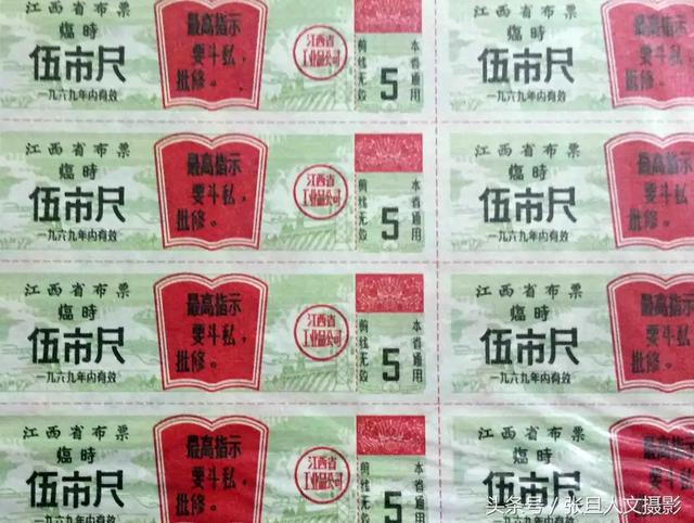 除了粮票、肉票，大家都见过计划经济的哪些票？