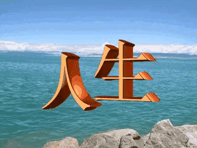 您甘愿此生平凡吗？