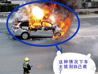 预防汽车火灾需要注意哪些问题