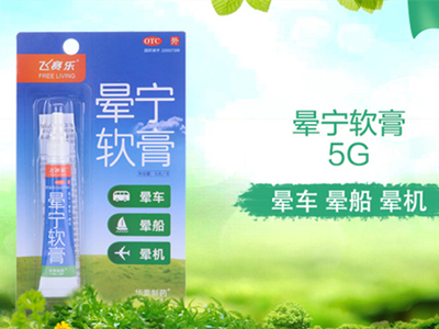 儿童可以吃晕船药吗