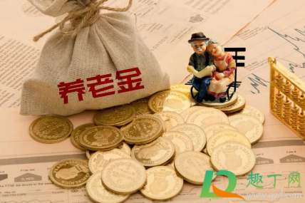 领取退休金的条件有什么 2021年春节上海养老金什么时候发