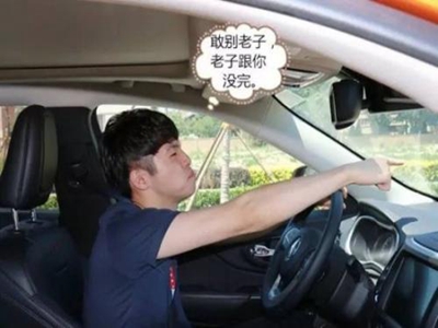 常见男性驾车不良习惯有哪些