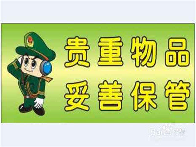 坐火车贵重物品丢失谁来赔偿