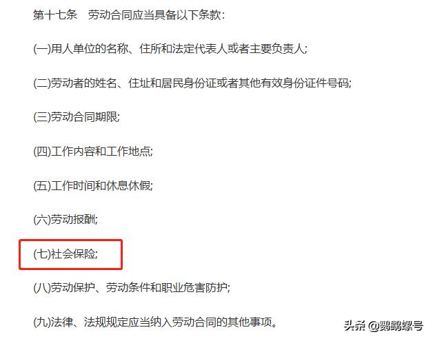 社保不是福利吗?为何有很多人问是否应该交社保?