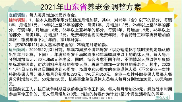 今年退休补发工资已经发放到位了,大家来谈谈各自的补发金额吧?