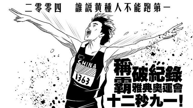 刘翔、李娜和姚明的成就,你觉得谁更高?