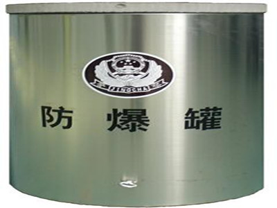 防爆罐有哪些应用范围