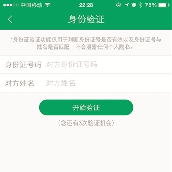 浙江公安厅推“掌上110”APP 功能强大
