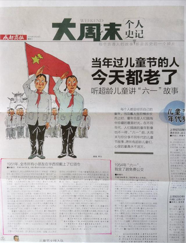 你第一次印成铅字的文章是哪一篇?在哪一年?当时是什么心情?