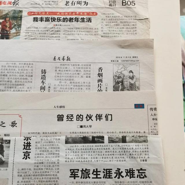 你第一次印成铅字的文章是哪一篇?在哪一年?当时是什么心情?