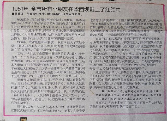 你第一次印成铅字的文章是哪一篇?在哪一年?当时是什么心情?
